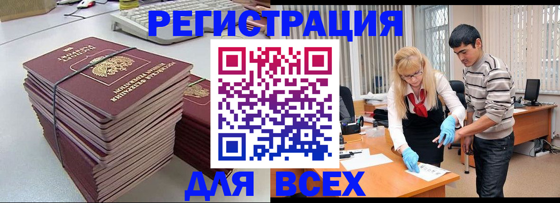 прописка для военкомата в Брянске