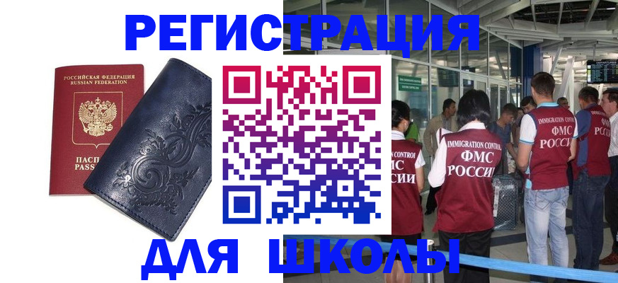 прописка паспорт в Брянске