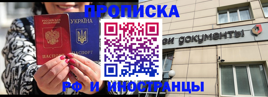 прописка для военкомата в Брянске