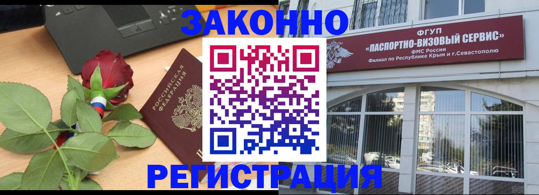 регистрация в Брянске