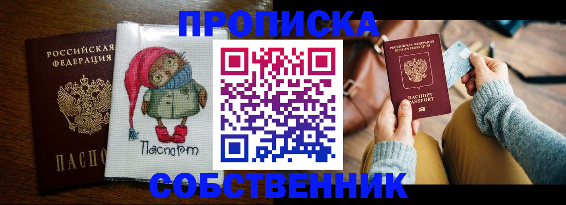 прописка для кредита в Брянске