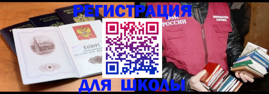 временная регистрация купить в Брянске